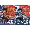 「ワンピース」 BANPRESTO WORLD FIGURE COLOSSEUM 造形王頂上決戦 vol.4 全2種セット