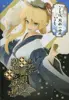 Iowa(アイオワ) 「ARくじアタルス。 艦隊これくしょん～艦これ～ おめかし艦娘と装備の妖精さん」 晴れ着modeフィギュア
