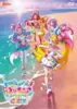 トロピカル-ジュ!プリキュア 感謝祭