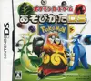 ポケモンカードゲーム あそびかたDS