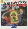 ナイト・ロアー 魔城の狼男