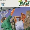 燃えろ!ジュニアバスケット