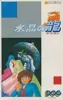 水晶の龍
