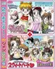 おしゃれプリンセス4+恋愛パーティーゲーム スウィートライフ+恋愛占い大作戦!