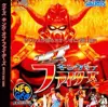 クイズ・キング・オブ・ファイターズ(CD-ROM)