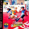 FUTSAL (フットサル)(CD-ROM)