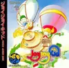 ジョイジョイキッド(CD-ROM)
