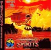 サムライスピリッツ(CD-ROM)