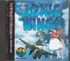 ソニックウイングス2(CD-ROM)